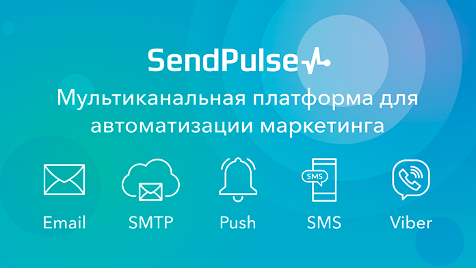 Sendpulse