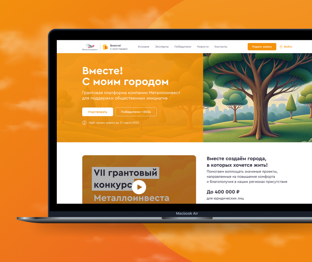 Металлинвест