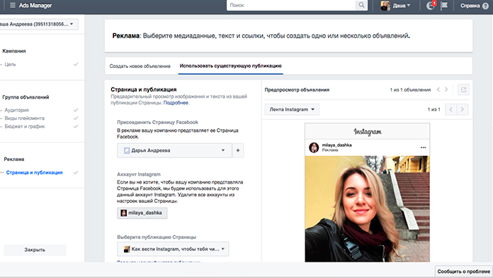 Как использовать Инстаграм для бизнеса