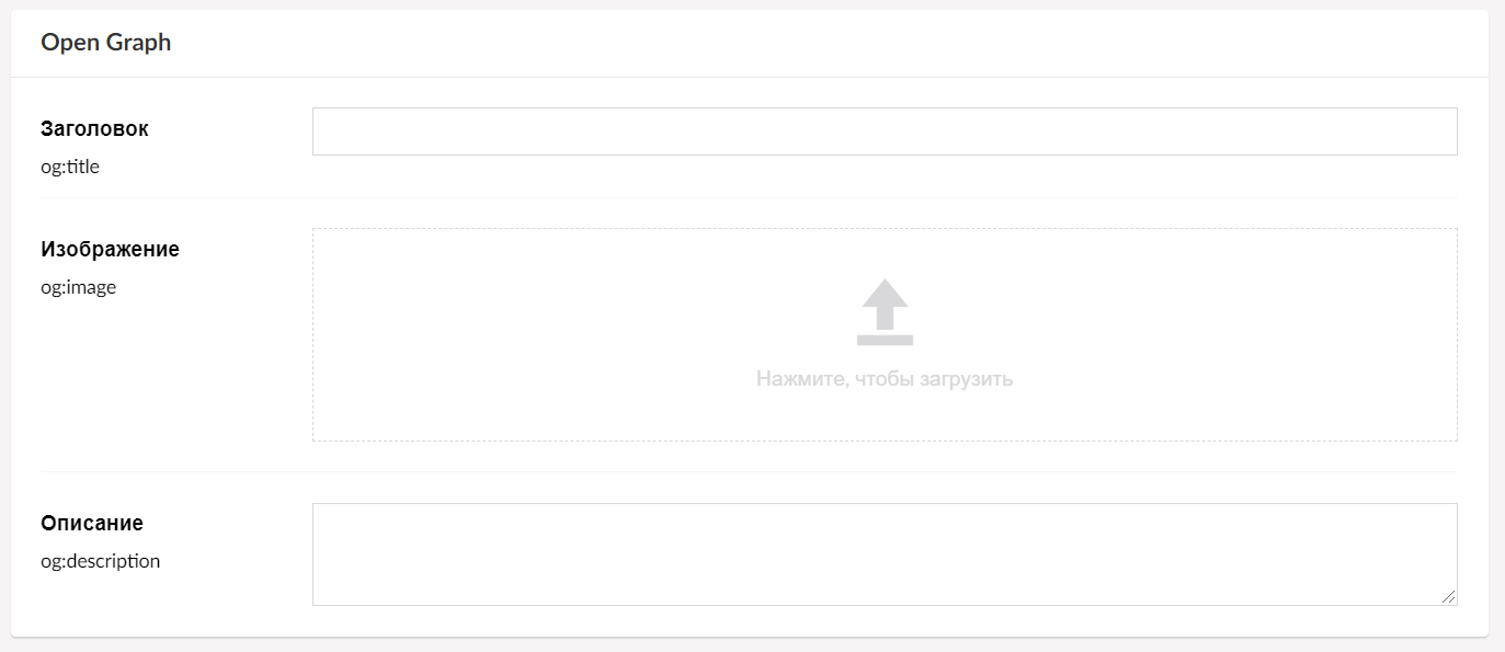 Сайты с Open Graph